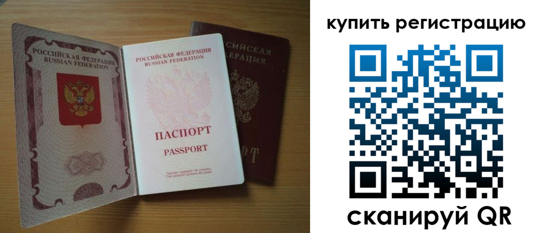 временная регистрация 2025 в Спасске-Дальнем