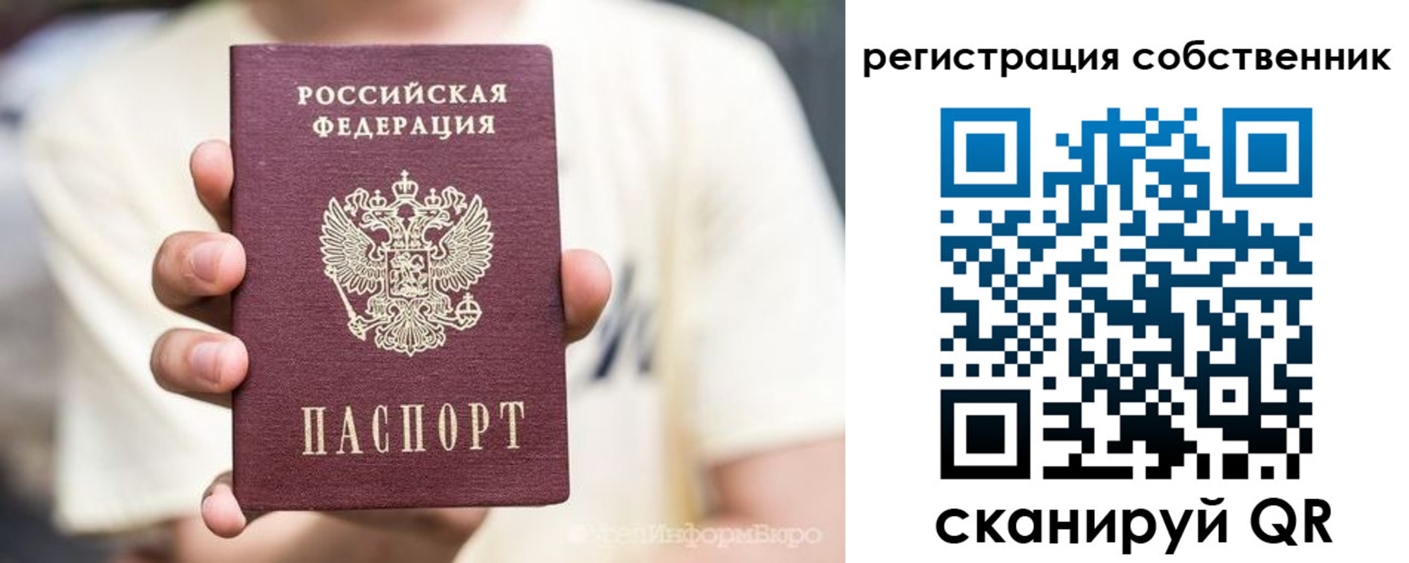 временная регистрация законно в Спасске-Дальнем