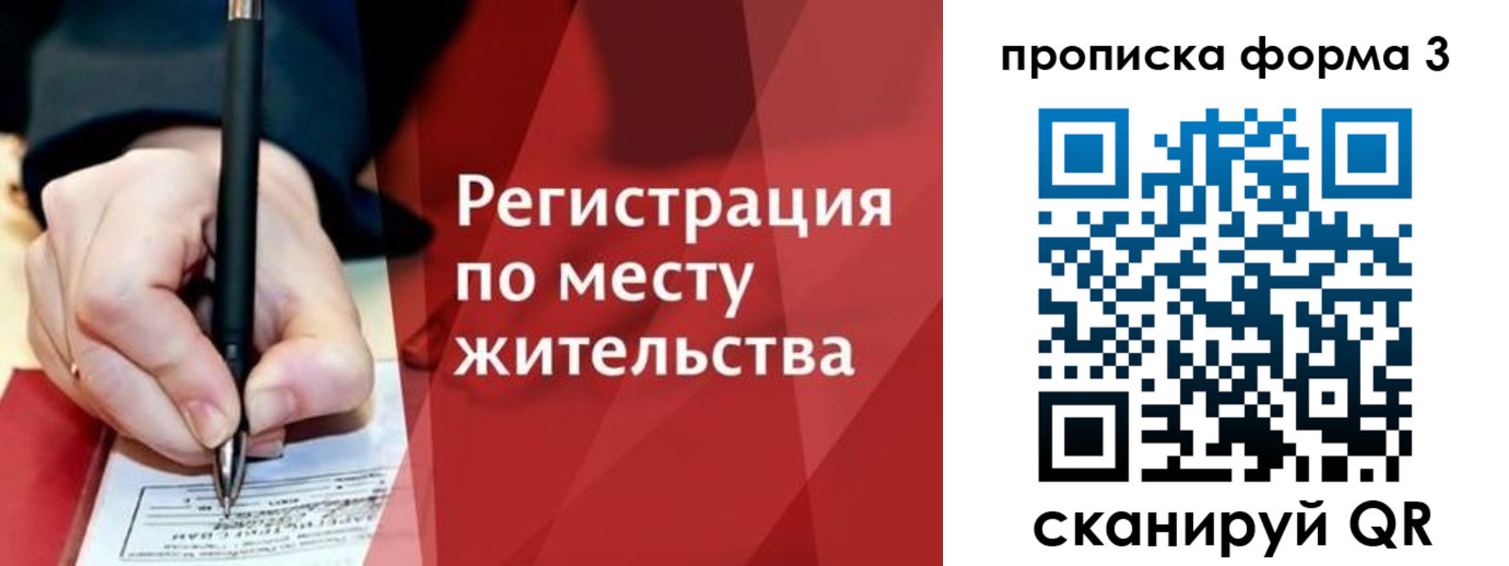 миграционный учет в Спасске-Дальнем