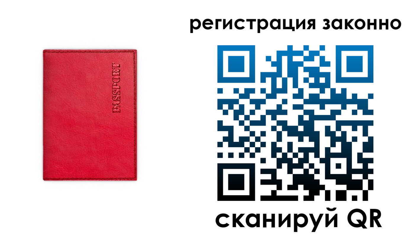 прописка штамп в Спасске-Дальнем